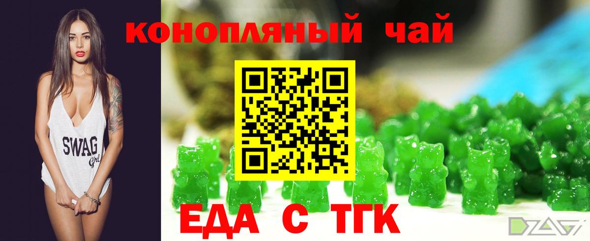 Печенье с ТГК марихуана  Вход с VPN  Надым 