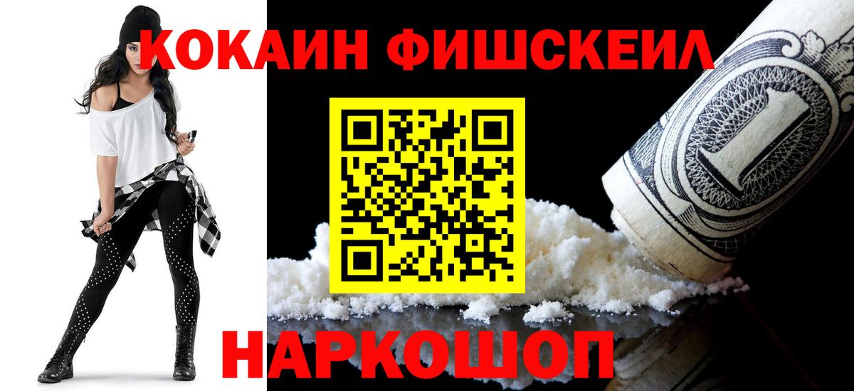 купить закладку  Кокаин Колумбийский  Кокаин  Вход с VPN  Надым  COCAIN 99% 