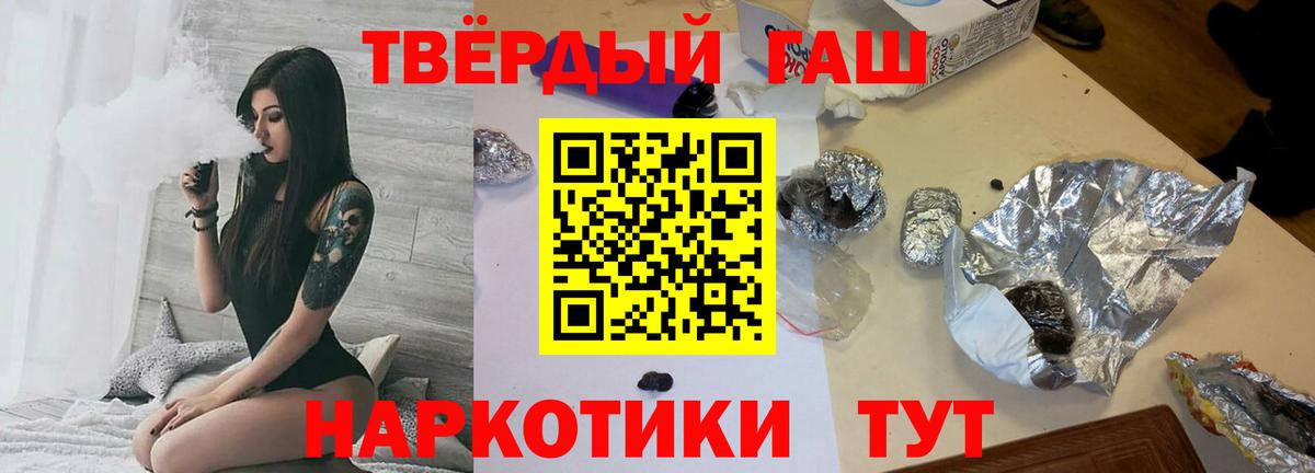 ГАШИШ Изолятор  ГАШИШ убойный  Надым  Вход с VPN 