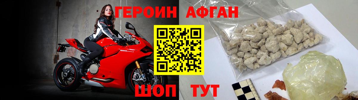 Надым  Героин Афган  Вход с VPN 