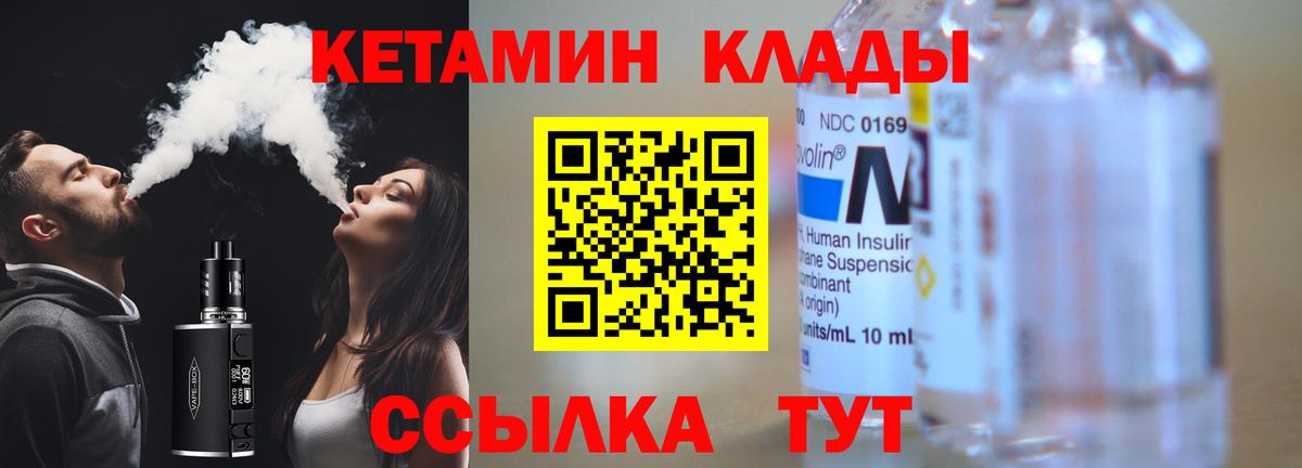 КЕТАМИН ketamine  Кетамин ketamine  Вход с VPN  Надым 