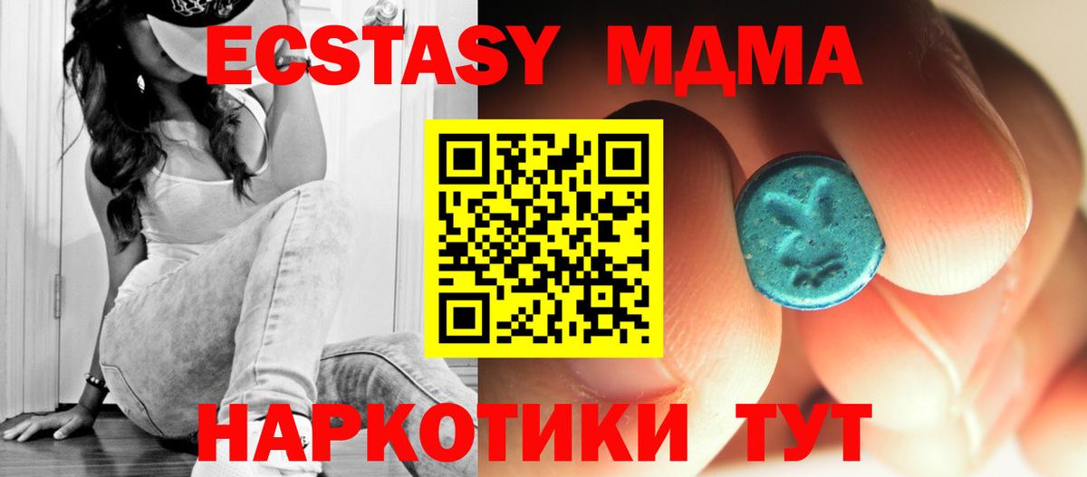 МДМА молли  МДМА crystal  MDMA  Вход с VPN  Надым 