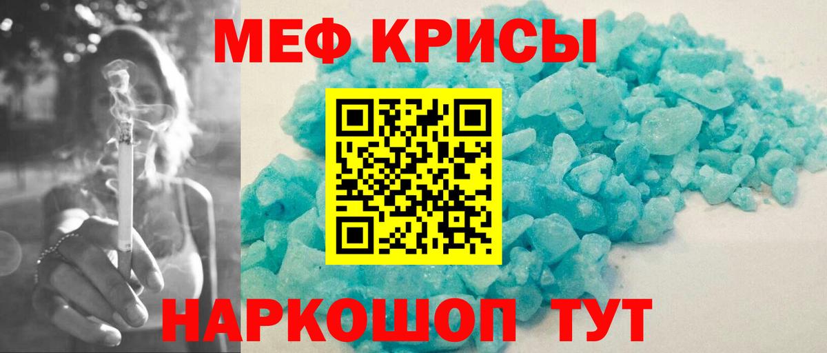 Меф VHQ  Мефедрон мука  Надым  МЕФ  Вход с VPN 