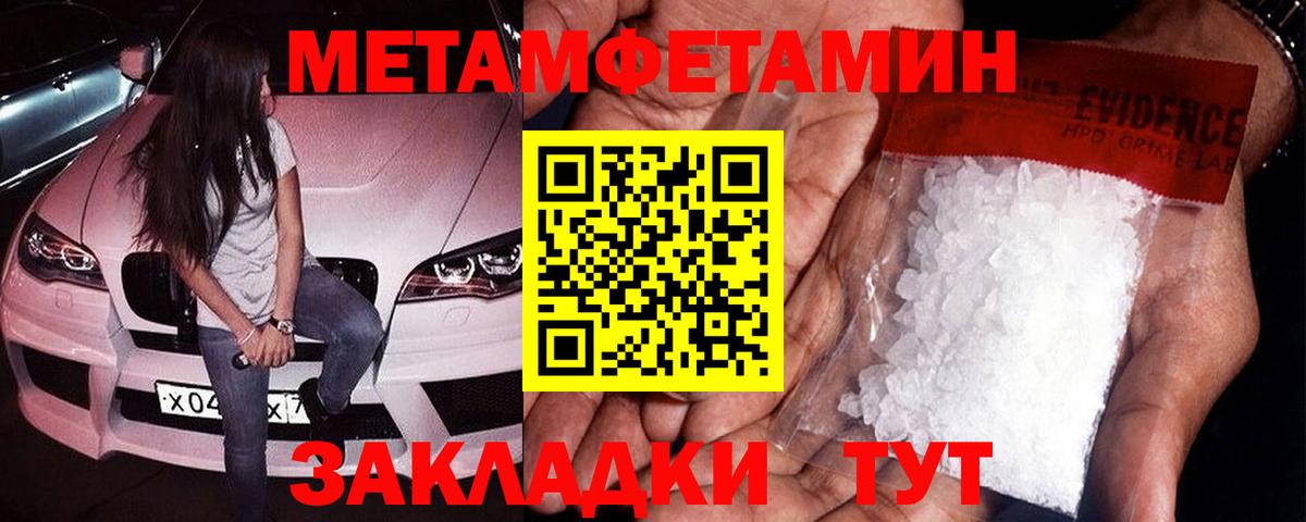 МЕТАМФЕТАМИН винт Надым