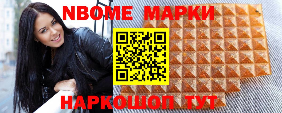 Надым  Марки 25I-NBOMe 1500мкг  Наркотические марки  Вход с VPN 