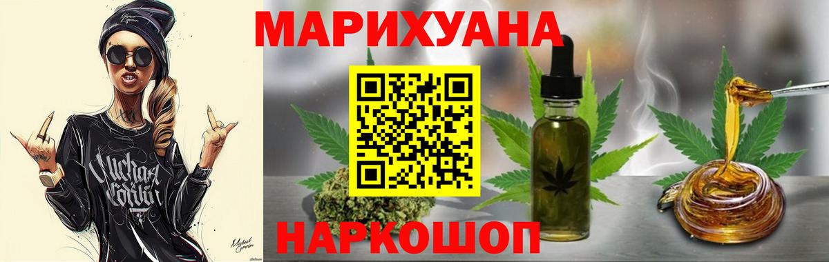 Шишки марихуана сатива  Шишки марихуана VHQ  Канабис семена  Надым  Канабис планчик  Вход с VPN 